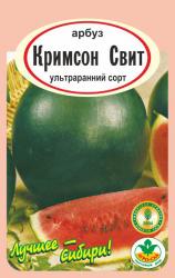 арбуз Кримсон Свит / АГРО САД / 